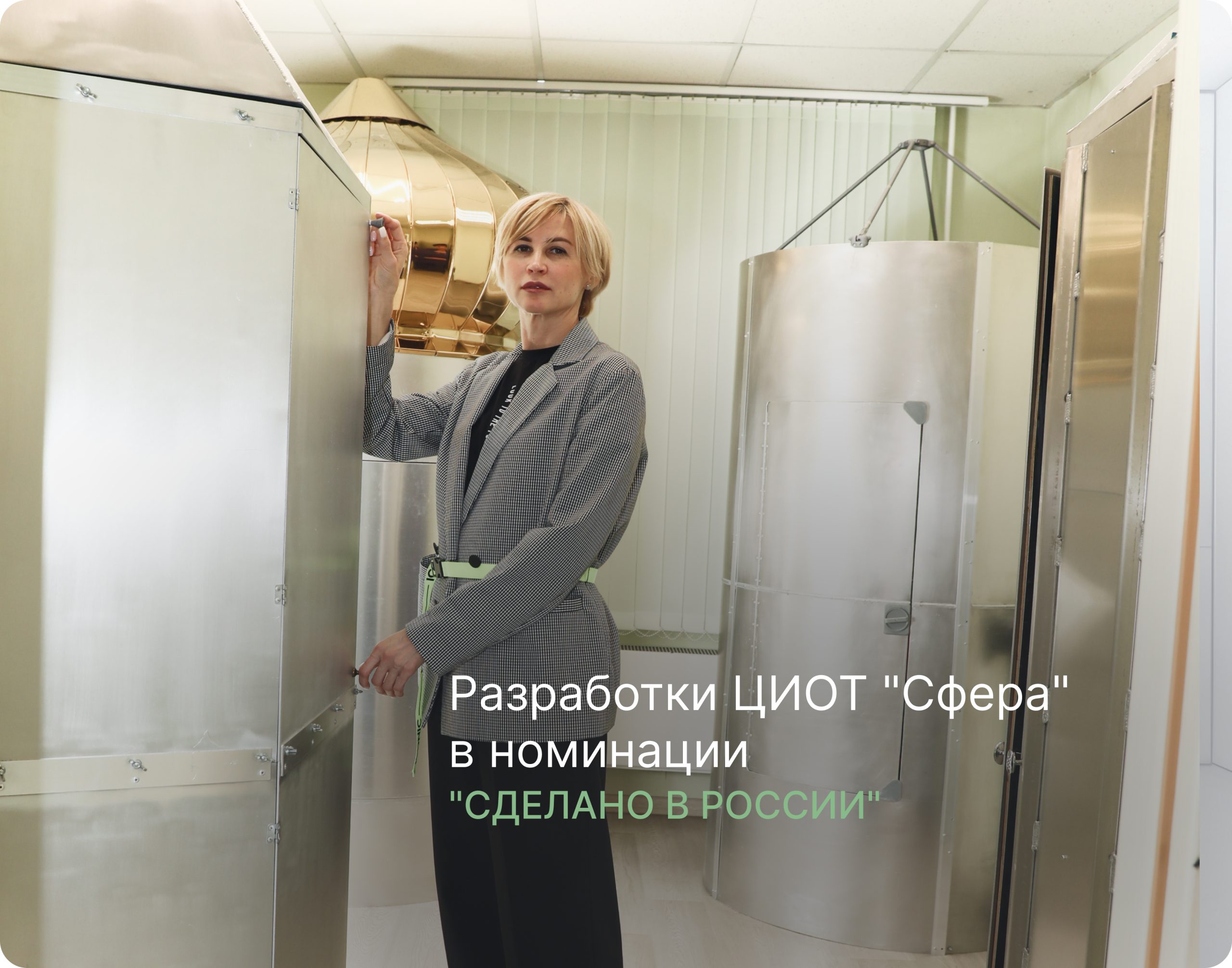 ЦИОТ 